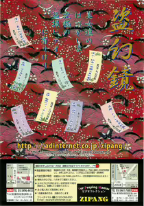 Page 22 of BugBug 1997-09 - preview thumbnail