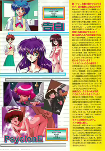 Page 27 of BugBug 1997-09 - preview thumbnail