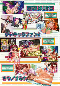 Page 28 of BugBug 1997-09 - preview thumbnail