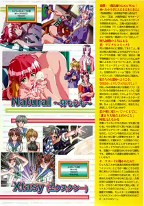 Page 29 of BugBug 1997-09 - preview thumbnail
