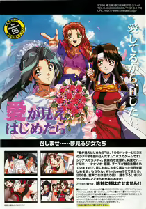 Page 3 of BugBug 1997-09 - preview thumbnail