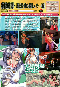 Page 55 of BugBug 1997-09 - preview thumbnail
