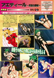 Page 69 of BugBug 1997-09 - preview thumbnail
