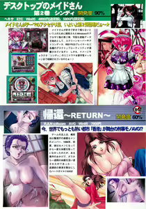 Page 81 of BugBug 1997-09 - preview thumbnail