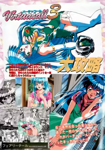 Page 83 of BugBug 1997-09 - preview thumbnail