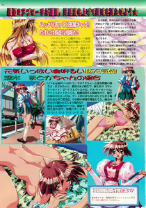 Page 86 of BugBug 1997-09 - preview thumbnail