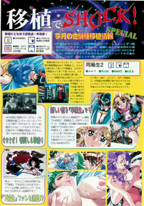 Page 90 of BugBug 1997-09 - preview thumbnail