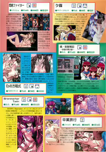 Page 91 of BugBug 1997-09 - preview thumbnail