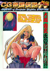 Page 93 of BugBug 1997-09 - preview thumbnail