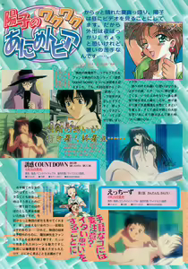 Page 96 of BugBug 1997-09 - preview thumbnail