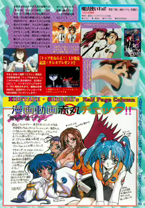 Page 99 of BugBug 1997-09 - preview thumbnail