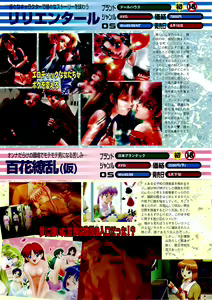 Page 114 of BugBug 1999-06 - preview thumbnail