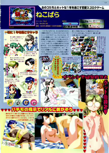 Page 127 of BugBug 1999-06 - preview thumbnail