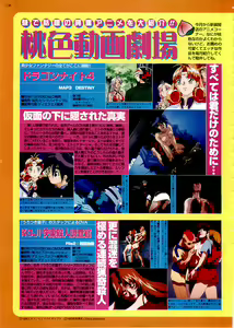 Page 136 of BugBug 1999-06 - preview thumbnail