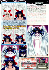 Page 141 of BugBug 1999-06 - preview thumbnail