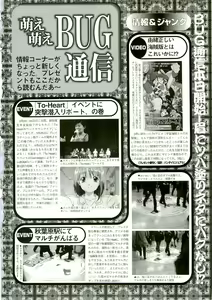 Page 147 of BugBug 1999-06 - preview thumbnail