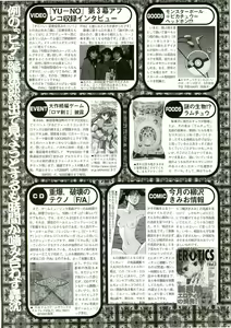 Page 148 of BugBug 1999-06 - preview thumbnail