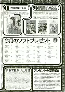 Page 151 of BugBug 1999-06 - preview thumbnail
