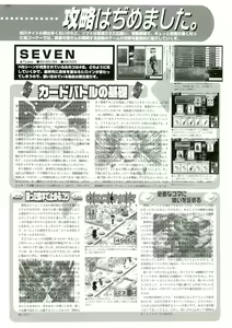 Page 152 of BugBug 1999-06 - preview thumbnail