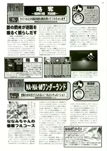 Page 157 of BugBug 1999-06 - preview thumbnail