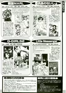 Page 161 of BugBug 1999-06 - preview thumbnail