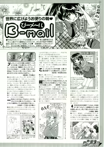 Page 165 of BugBug 1999-06 - preview thumbnail