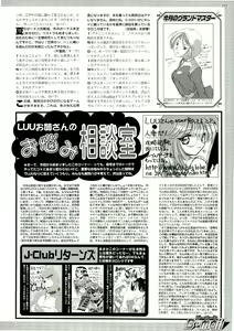 Page 169 of BugBug 1999-06 - preview thumbnail