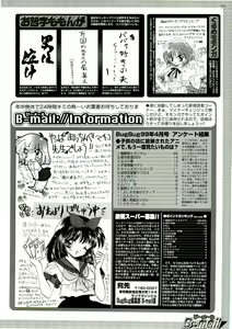 Page 171 of BugBug 1999-06 - preview thumbnail