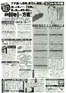 Page 186 of BugBug 1999-06 - preview thumbnail