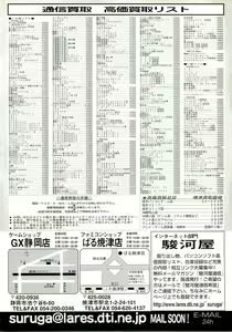Page 193 of BugBug 1999-06 - preview thumbnail