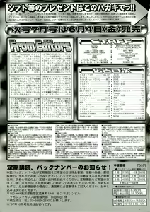 Page 194 of BugBug 1999-06 - preview thumbnail