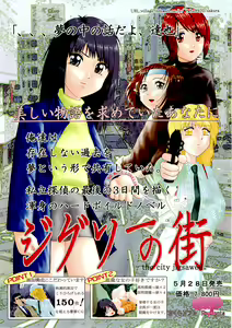 Page 25 of BugBug 1999-06 - preview thumbnail