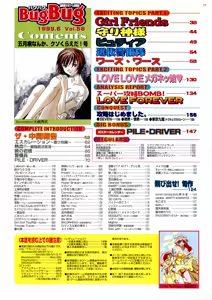 Page 35 of BugBug 1999-06 - preview thumbnail