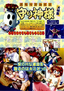 Page 44 of BugBug 1999-06 - preview thumbnail