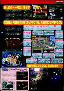 Page 55 of BugBug 1999-06 - preview thumbnail