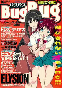 BugBug 2000-10 — hentai manga cover on Fhentai