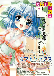 Page 121 of BugBug 2000-10 - preview thumbnail