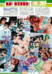 Page 137 of BugBug 2000-10 - preview thumbnail
