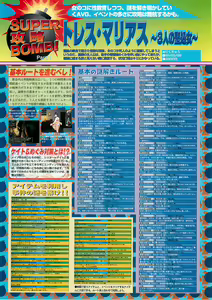 Page 158 of BugBug 2000-10 - preview thumbnail