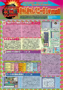 Page 160 of BugBug 2000-10 - preview thumbnail
