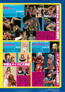 Page 169 of BugBug 2000-10 - preview thumbnail