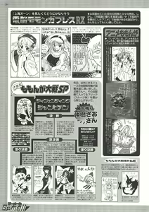 Page 181 of BugBug 2000-10 - preview thumbnail