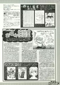 Page 182 of BugBug 2000-10 - preview thumbnail