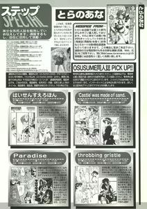 Page 190 of BugBug 2000-10 - preview thumbnail