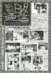 Page 197 of BugBug 2000-10 - preview thumbnail