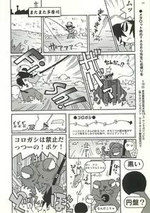 Page 200 of BugBug 2000-10 - preview thumbnail