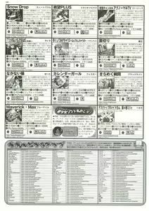 Page 203 of BugBug 2000-10 - preview thumbnail