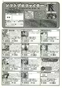 Page 205 of BugBug 2000-10 - preview thumbnail