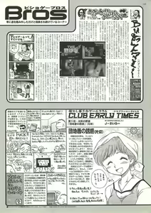 Page 206 of BugBug 2000-10 - preview thumbnail