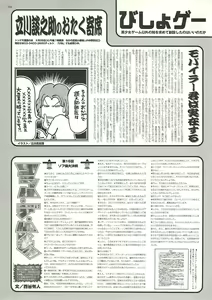 Page 207 of BugBug 2000-10 - preview thumbnail